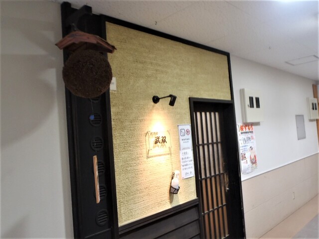 居酒屋 武双 倉吉 居酒屋 食べログ 居酒屋 武双 倉吉 居酒屋 食べログ