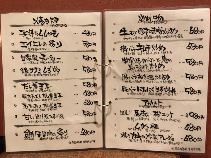 メニュー写真 : でんでん - 新伊勢崎/もつ鍋 | 食べログ