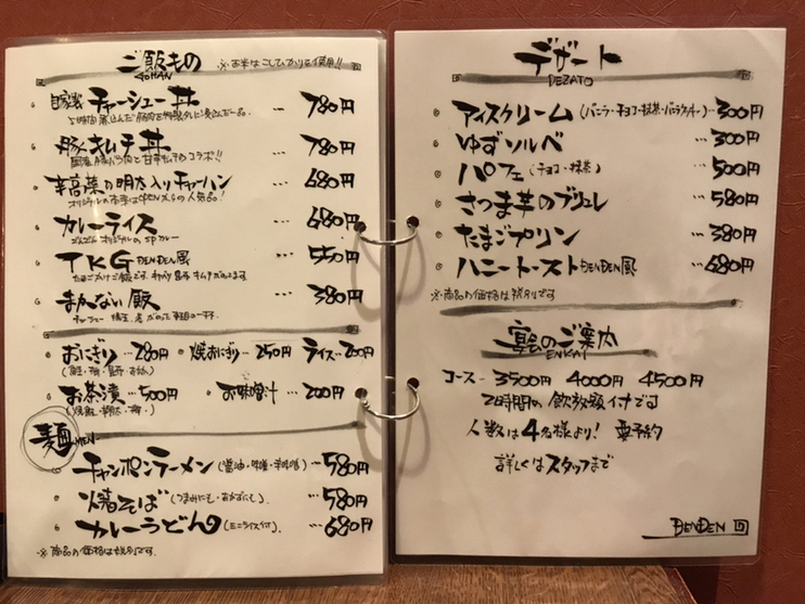 メニュー写真 : でんでん - 新伊勢崎/もつ鍋 | 食べログ