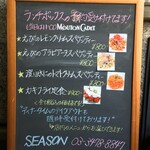 オイスター＆ワイン・シーズン - 