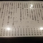 金町製麺 - 食事メニュー（日替わり）