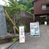 カフェレストラン美富士屋 - 