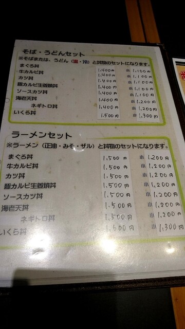 味の店 おたふく 那珂市 By だーもーかいと 味の里 おたふく 常陸鴻巣 居酒屋 食べログ