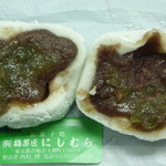 梅菓匠 にしむら - 二代目　税込１８０円