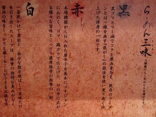 かどやらーめん - 