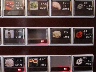 かどやらーめん - 