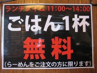 かどやらーめん - 