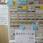 RAMEN RS 改 - 券売機メニュー
