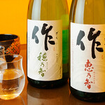 Sake served at the Mie Summit [by author]