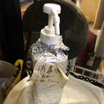 らーめん森や。 - 店頭には消毒液を設置