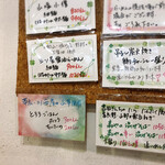 らーめん森や。 - メニューの一部