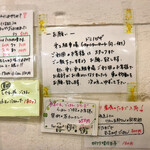 らーめん森や。 - メニューの一部