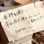 らーめん森や。 - お持ち帰り