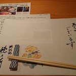 北新地 穂の河 - 