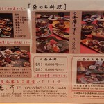 北新地 穂の河 - 