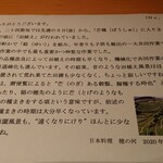 北新地 穂の河 - 