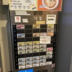 川の先の上 - メニュー（券売機）