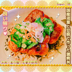 菜食健美 - 国産湯葉と豆腐で作った蒲焼丼