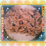 菜食健美 - 健美の　キノコご飯の素でおうちベジ