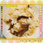 菜食健美 - 健美の　キノコご飯の素でおうちベジ