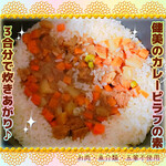 菜食健美 - 健美の　カレーピラフの素でおうちベジ