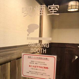 There is a smoking booth.