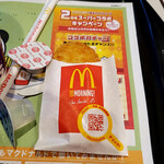 マクドナルド - 