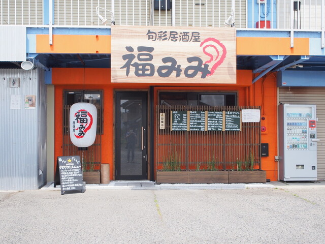 旬彩居酒屋 福みみ 和泉中央 居酒屋 食べログ 旬彩居酒屋 福みみ 和泉中央 居酒屋 食べログ