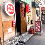 大阪串カツ　大益 - 