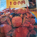 かかし - 大漁！飛びつき蟹蒸し