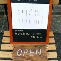 蜀郷香 - 店頭看板