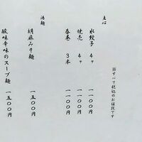 蜀郷香 - メニュー