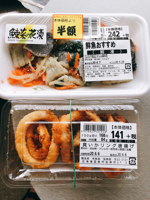 スーパー 魚長 宝来店 ウオチョウ 宝来町 その他 食べログ スーパー 魚長 宝来店 ウオチョウ 宝来町 その他 食べログ