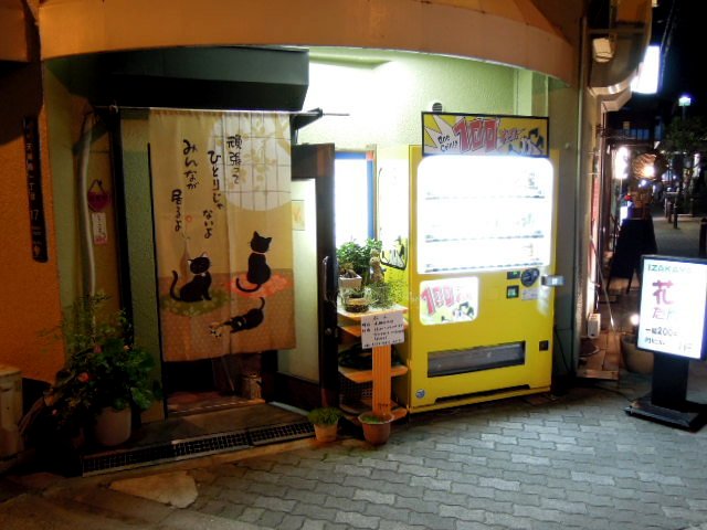 閉店 花よりだんご 大阪天満宮 居酒屋 食べログ 閉店 花よりだんご 大阪天満宮 居酒屋 食べログ