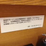 麺屋 坂本 トップをねらえ！ - 