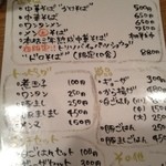 麺喰い メン太ジスタ - 