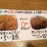 麺喰い メン太ジスタ - 