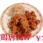 Chuuka Ryouri Fuku - 