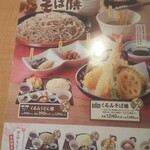 久兵衛屋 - メニュー