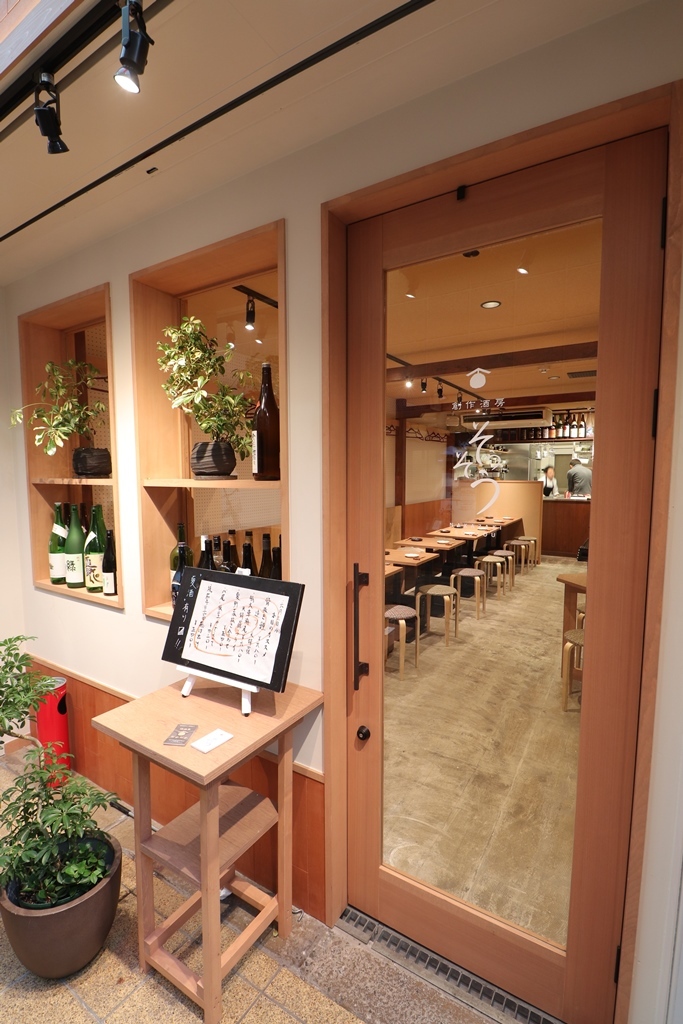 創作酒房 そうそう