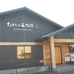 Musashino Mori Coffee - 