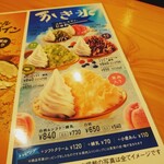 コメダ珈琲店 - 今日はこちらの白桃氷