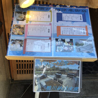 眺河　先斗町～華～ - 