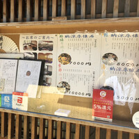 眺河　先斗町～華～ - 