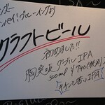 ZOOGUNZOO - 姉妹店グランズーのクラフトビール始めました。