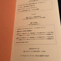 キハチ 名古屋JRセントラルタワーズ店 - 