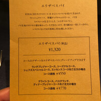 キハチ 名古屋JRセントラルタワーズ店 - 