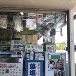 亀老山売店 - 