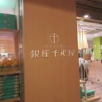 Pathisuriginzasembikiya - 店頭