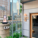 寿司 赤酢 土佐堀 - 